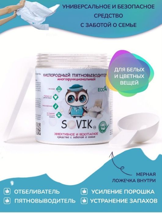 Кислородный очиститель - 600 гр