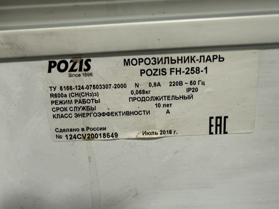 Pozis marozilnik furion quyish kerak faqat