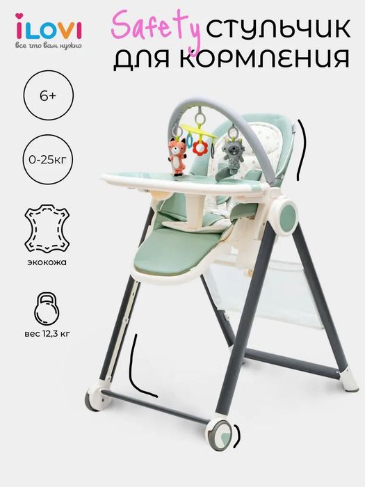 Стульчик  детский для кормления