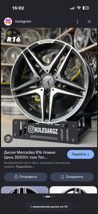 Продам диски на мерс