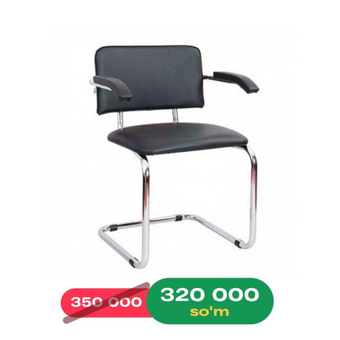 Стул СИЛЬВИЯ, (с ручкой)