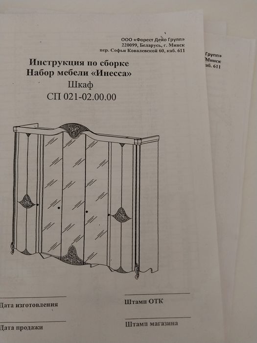 Спальный гарнитур пройзводство  Беларус