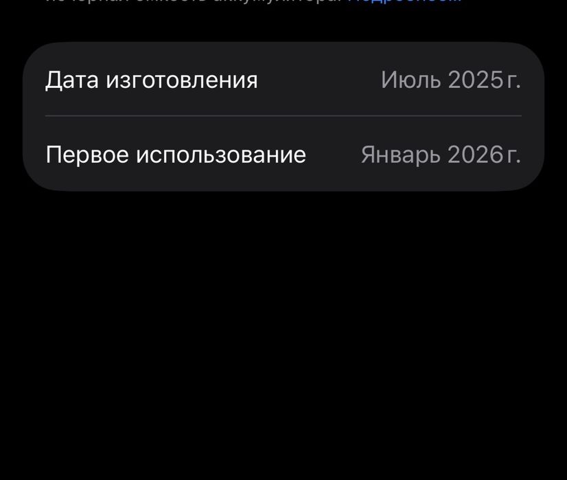 Продам айфон 16 про новый 100%акб