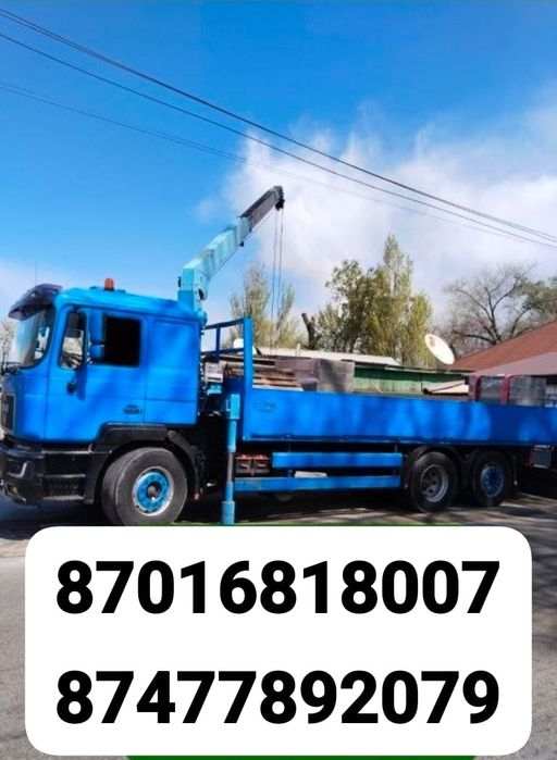 Услуги манипулятора