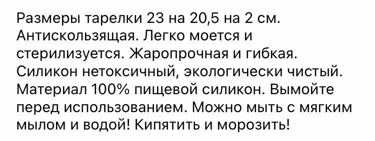 Продаётся детская тарелка