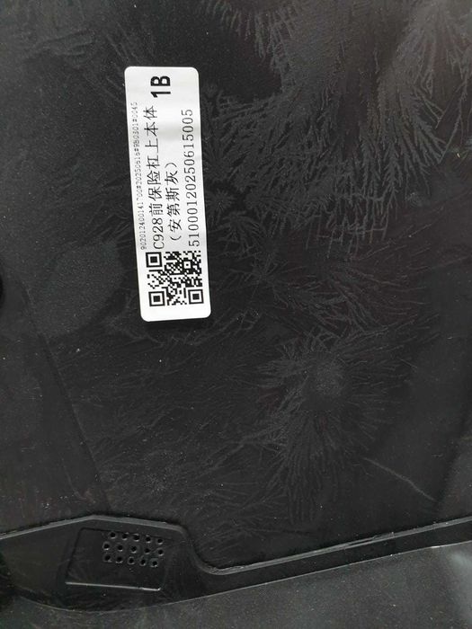 Передние бампера на Changan CS75 Plus