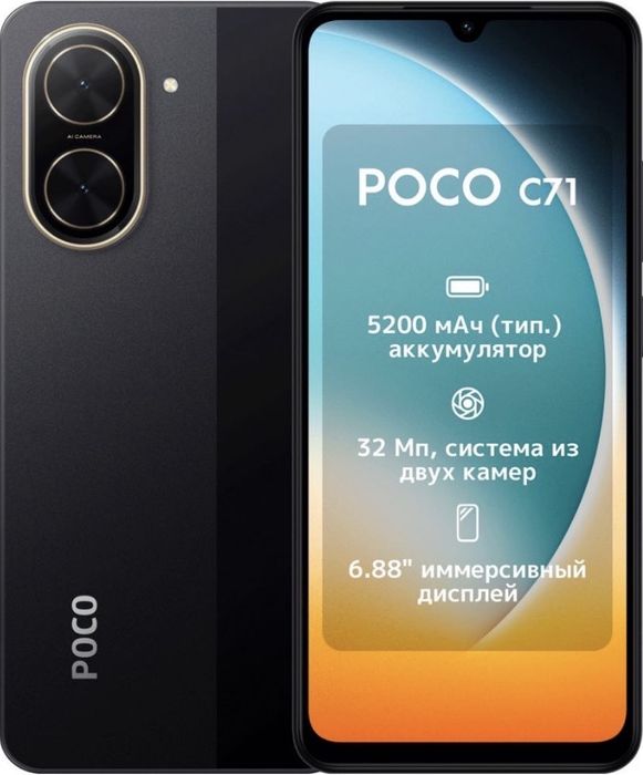 POCO c71 смартфон