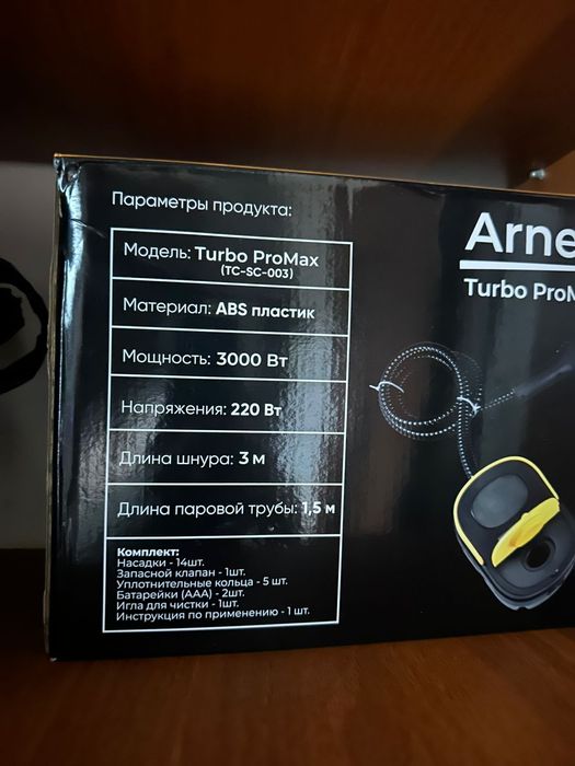 Продаю пароочиститель