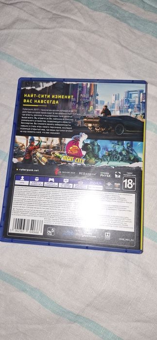 Cyberpunk 2077 ps4