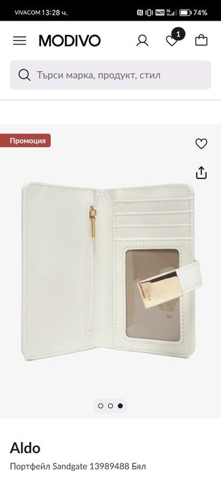 Бял Портфейл Aldo, нов