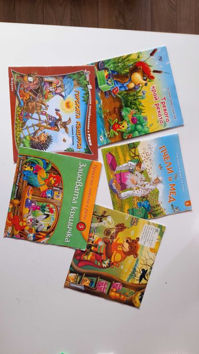 Детски книжки Книги за деца над 3 години