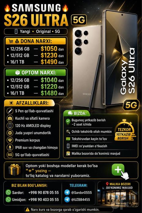 Samsung galaxy s26 ultra