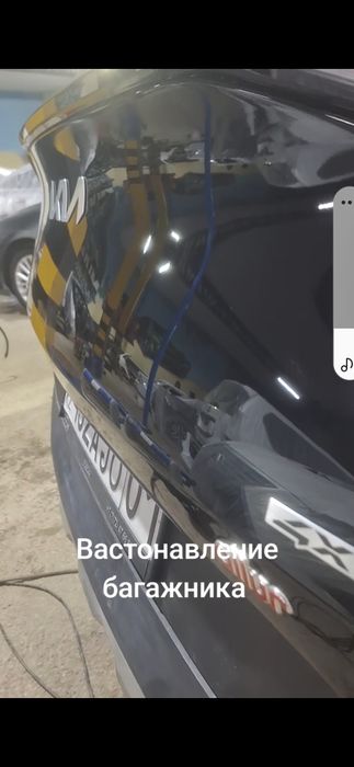 Авто ремонт кузова