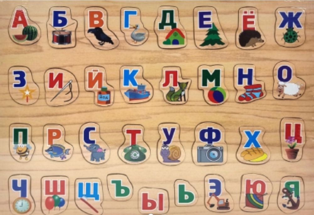 Развивающие Алфавит вкладыши