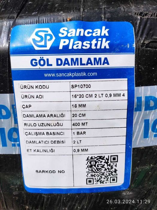 Капельная трубка Sancak шаг 20см / капельный полив / ландшафт сугориш