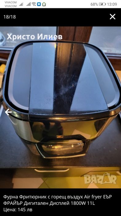 Фурна Фритюрник с горещ въздух Air fryer ЕЪР ФРАЙЪР Дисплей Princess