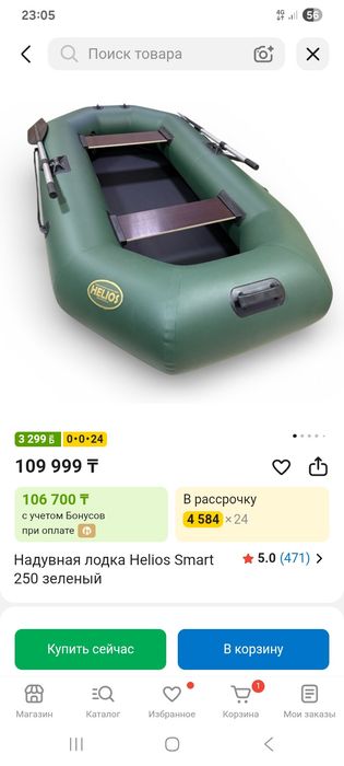 Лодка ПВХ двухместная