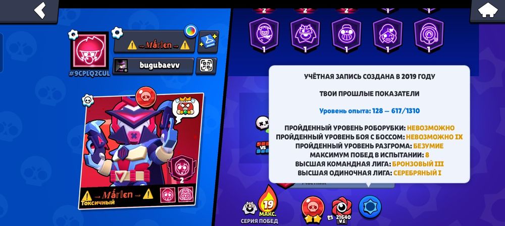 Продам аккаунт бравл старс олдовский