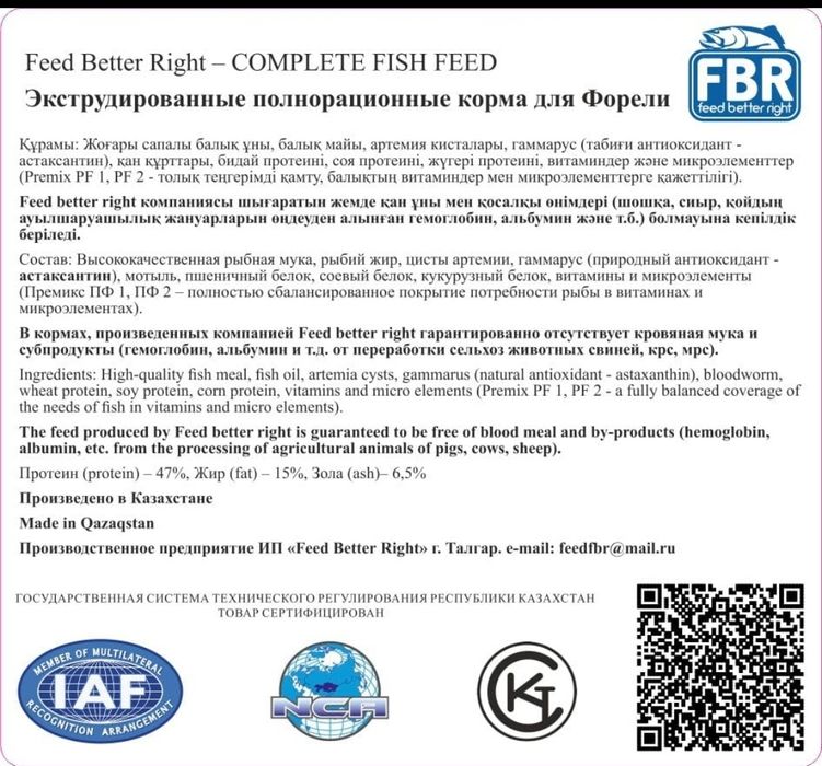 4 мм гранула, корм для рыбы - форели, карпа, осетра