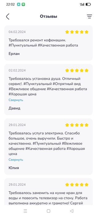 Мастер. На все руки