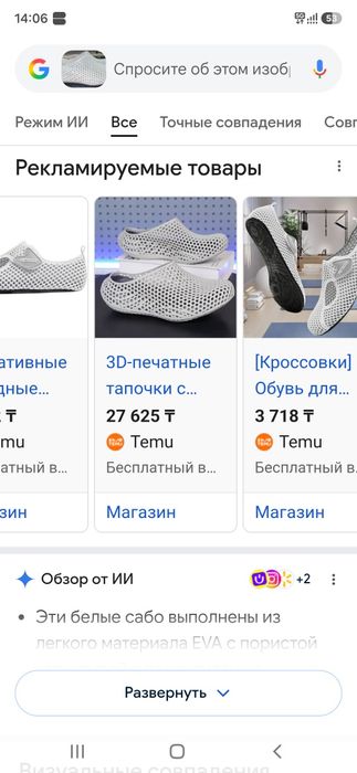 Крокс резиновые 3D