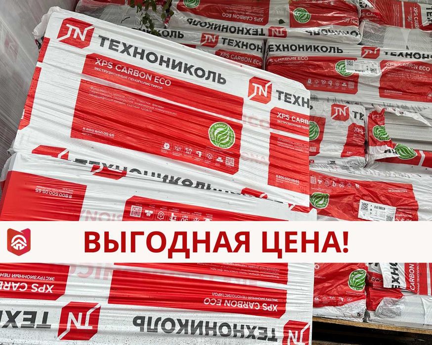 Теплоизоляция Карбон 30 мм. Минвата, пеноплэкс, пенопласт