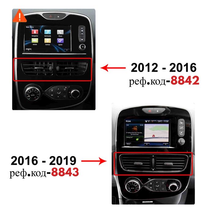 RENAULT CLIO 4 2016 - 2019 - 10'' Навигация Android , 8843
