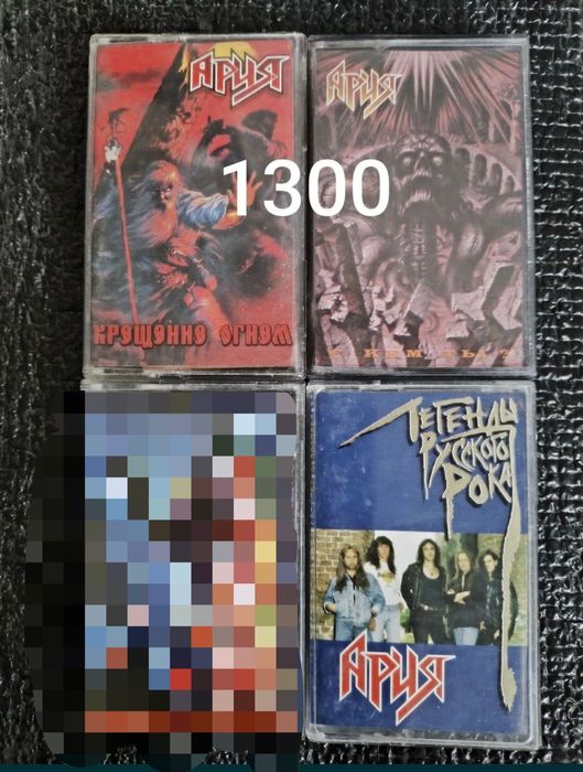 Аудиокассеты от 800 до 1500
