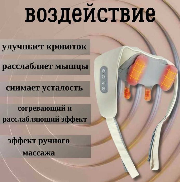 Массажер электронный на аккумуляторе, с зарядкой доставка