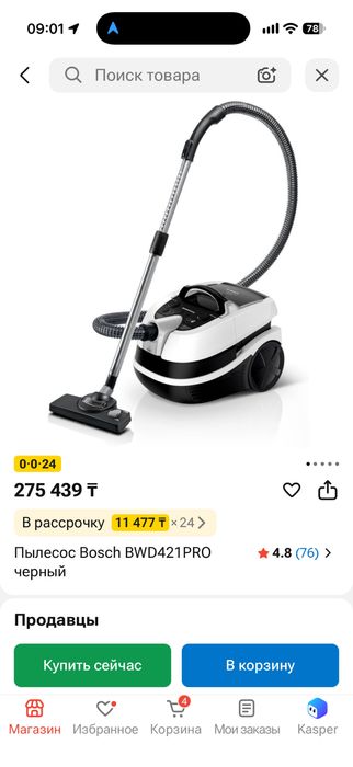 Пылесос Bosch BWD421PRO