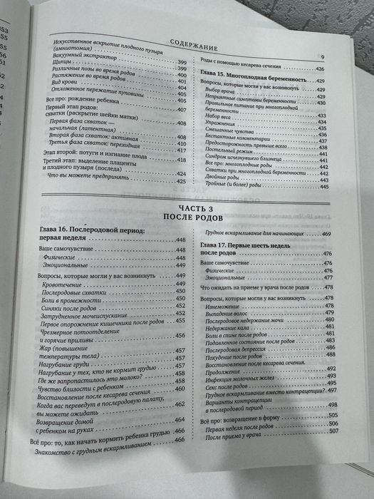 Книга про беременность (Отдам бесплатно)