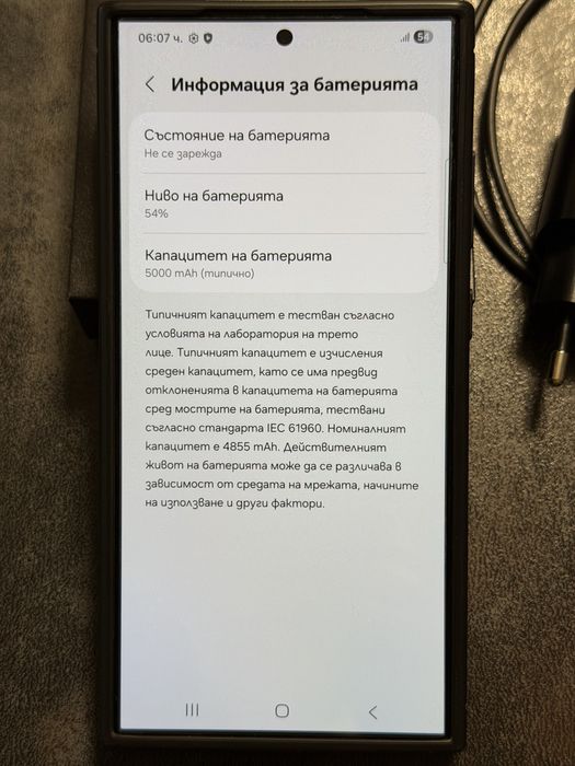 Samsung Galaxy S24Ultra