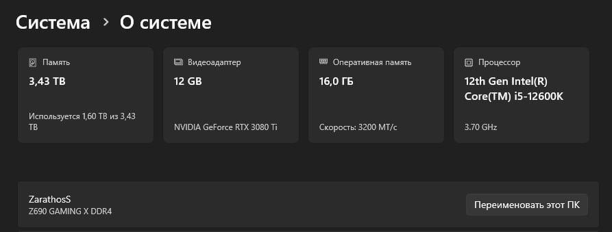i5-12600K + Gigabyte Z690 Gaming X + 16GB Corsair. Идеал + Коробки