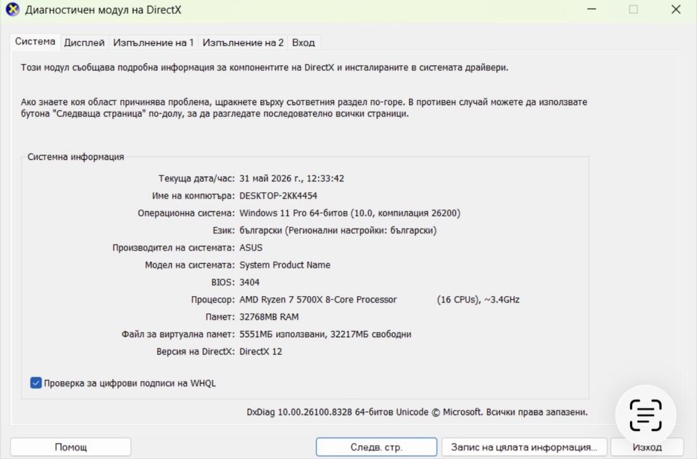 Мощен Геймърски Компютър RTX4060Ti 32GB RAM Ryzen 5700x 500GB nVme