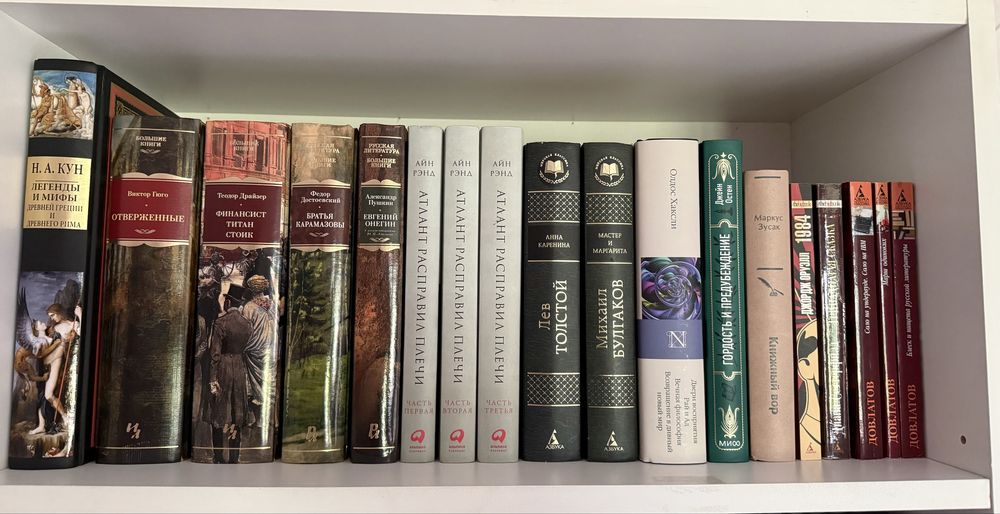Книги классика и современная литература