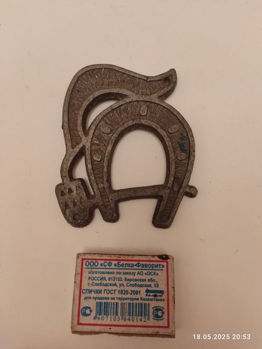 Подкова на оберег