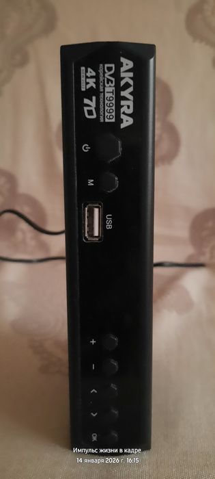 Комплект цифрового ТВ DVB-T2 (антенна + ресивер + кабели)
Продам компл