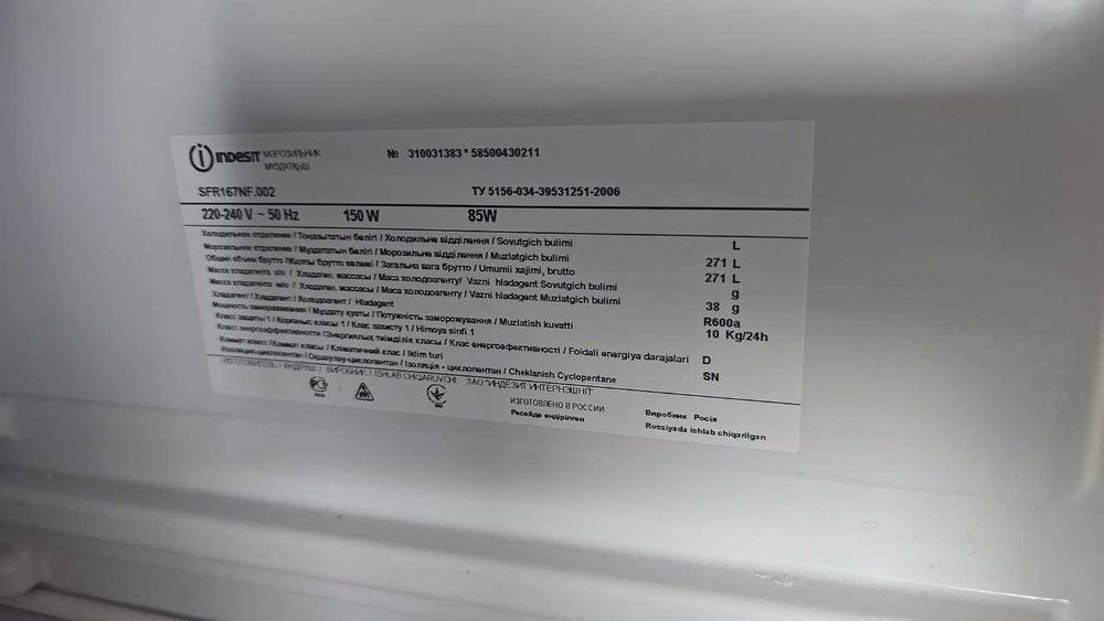 продам морозильную камеру INDEZIT  SFR 167NF.002