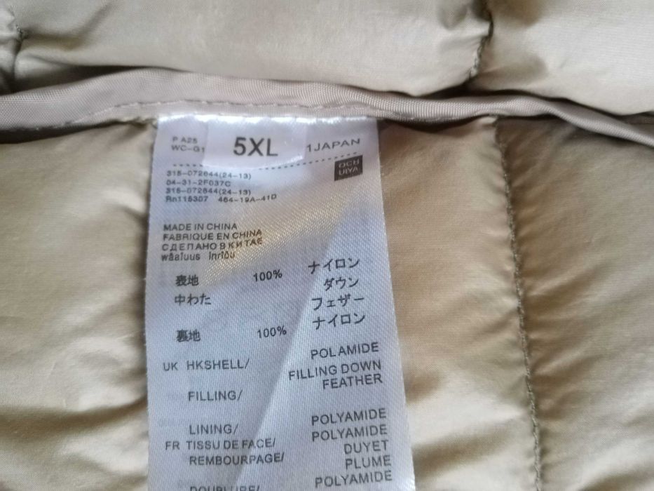 Яке пролет - есен