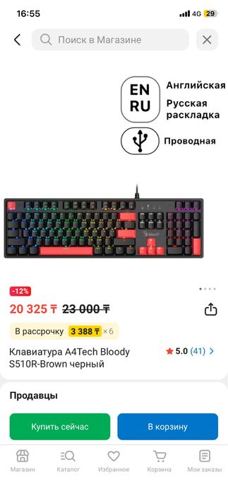 Продам механическую клавитуру блади