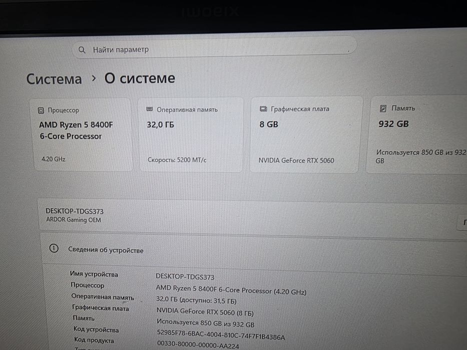 Стримерский набор компьютер