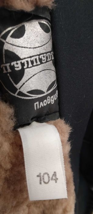 Нова Синя  шуба с кожа отвътре номер 52 от 1980г