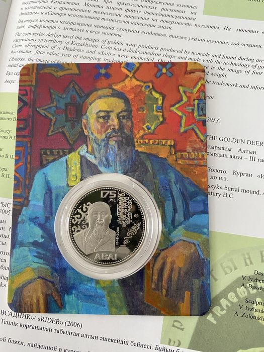 Монеты в блистерах (разные)