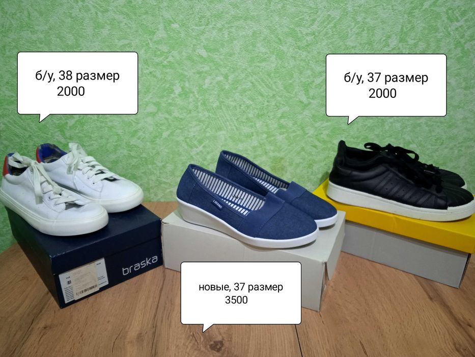 Продам обувь, листайте фото