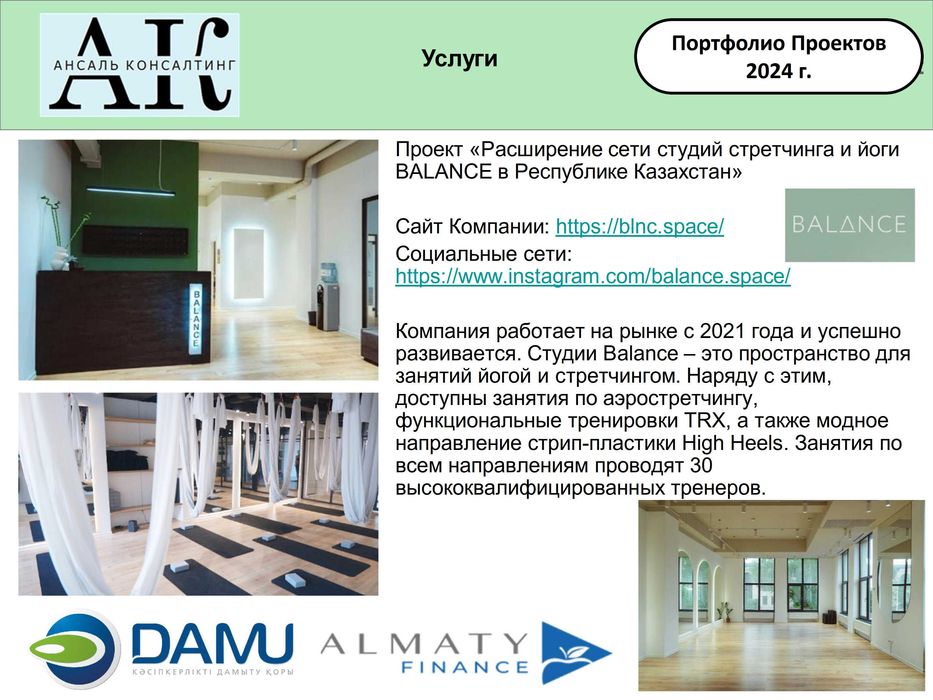 Бизнес-планы, ТЭО, финмодели