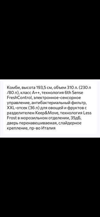 Холодильник встраиваемый Whirpool BI