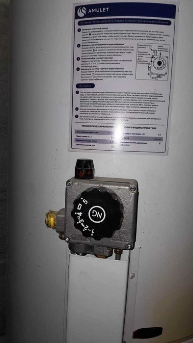 Аристон газовый, для бани.