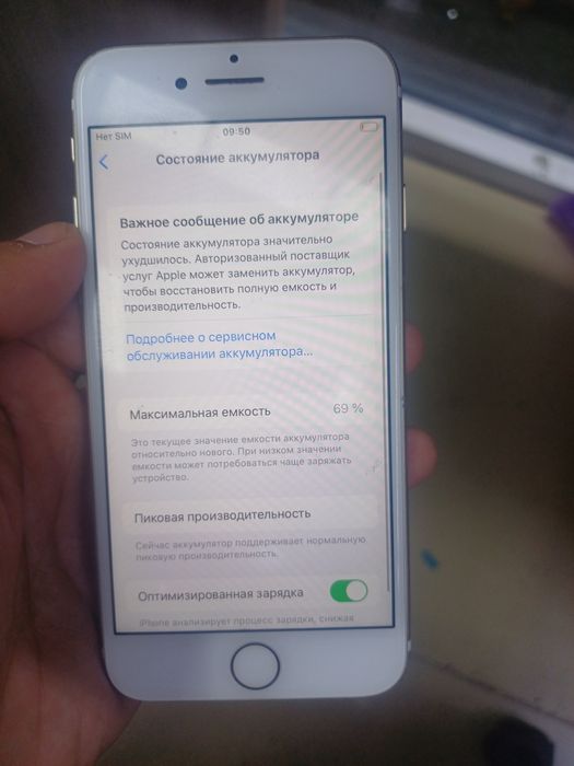 iPhone 7 память 32