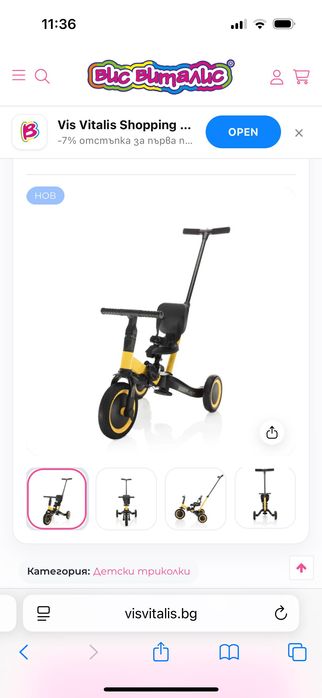 Триколка Zopa 3 в 1 Empire Yellow