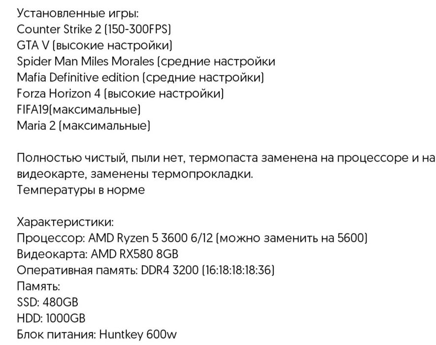 Игравой компьютер